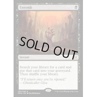 納墓/Entomb《英語》【EMA】