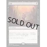 [HPLD]納墓/Entomb《日本語》【EMA】