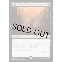 納墓/Entomb《日本語》【EMA】