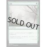 濃霧/Fog《日本語》【EMA】