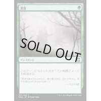 濃霧/Fog《日本語》【EMA】