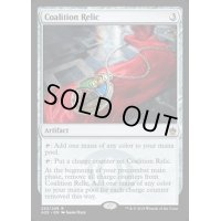 連合の秘宝/Coalition Relic《英語》【A25】