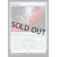 [EX+]連合の秘宝/Coalition Relic《日本語》【A25】