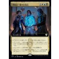 (フルアート)常夜会一家の合流点/Obscura Confluence《日本語》【NCC】
