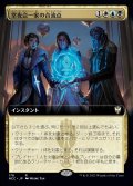 (フルアート)常夜会一家の合流点/Obscura Confluence《日本語》【NCC】