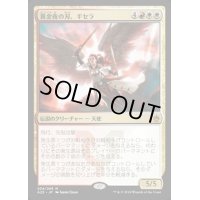 [PLD]黄金夜の刃、ギセラ/Gisela, Blade of Goldnight《日本語》【A25】