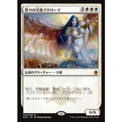 [EX]怒りの天使アクローマ/Akroma, Angel of Wrath《日本語》【A25】