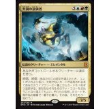 [EX]大渦の放浪者/Maelstrom Wanderer《日本語》【EMA】