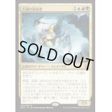 [HPLD]大渦の放浪者/Maelstrom Wanderer《日本語》【EMA】