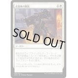 武器庫の開放/Open the Armory《日本語》【SOI】