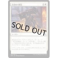 武器庫の開放/Open the Armory《日本語》【SOI】