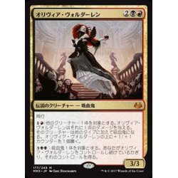 画像1: [EX+]オリヴィア・ヴォルダーレン/Olivia Voldaren《日本語》【MM3】