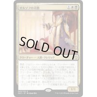 [EX+]オルゾフの司教/Orzhov Pontiff《日本語》【Ravnica Allegiance: Guild Kits(Orzhov)】
