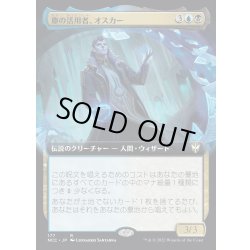 画像1: [EX+](フルアート)塵の活用者、オスカー/Oskar, Rubbish Reclaimer《日本語》【NCC】