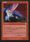 [EX+]圧服/Overmaster《日本語》【TOR】