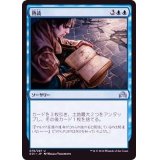 熟読/Pore Over the Pages《日本語》【SOI】