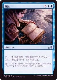 熟読/Pore Over the Pages《日本語》【SOI】