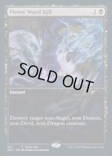 パワー・ワード・キル/Power Word Kill《英語》【Game Day Promos】