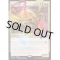 [EX+](FOIL)(0001)ニコル・ボーラス/Nicol Bolas《日本語》【PRM】