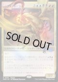 [EX+](FOIL)(0001)ニコル・ボーラス/Nicol Bolas《日本語》【PRM】