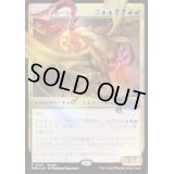 (FOIL)(0001)ニコル・ボーラス/Nicol Bolas《日本語》【PRM】