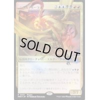 (FOIL)(0001)ニコル・ボーラス/Nicol Bolas《日本語》【PRM】