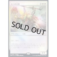 (FOIL)(0003)セラの天使/Serra Angel《日本語》【PRM】