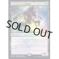 [EX+](FOIL)(0003)ファイレクシアの憤怒鬼/Phyrexian Rager《日本語》【PRM】