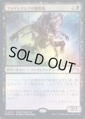 (FOIL)(0003)ファイレクシアの憤怒鬼/Phyrexian Rager《日本語》【PRM】