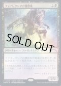 [EX+](FOIL)(0003)ファイレクシアの憤怒鬼/Phyrexian Rager《日本語》【PRM】