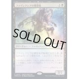 (FOIL)(0003)ファイレクシアの憤怒鬼/Phyrexian Rager《日本語》【PRM】