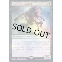 (FOIL)(0003)ファイレクシアの憤怒鬼/Phyrexian Rager《日本語》【PRM】