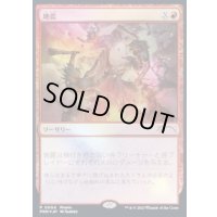 [EX+](FOIL)(0004)地震/Earthquake《日本語》【PRM】