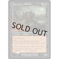 [EX+](FOIL)(2012)魂の収穫者/Harvester of Souls《英語》【PRM】