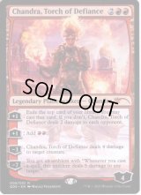 [EX]反逆の先導者、チャンドラ/Chandra, Torch of Defiance《英語》【Q06】