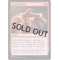 [EX+]灼熱の血/Searing Blood《英語》【Q06】