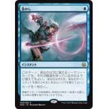 急かし/Quicken《日本語》【Duel Decks: Mind vs. Might】