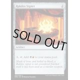 ラクドスの印鑑/Rakdos Signet《英語》【MM3】