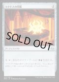 ラクドスの印鑑/Rakdos Signet《日本語》【MM3】