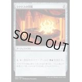 ラクドスの印鑑/Rakdos Signet《日本語》【MM3】