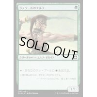 [EX+]ラノワールのエルフ/Llanowar Elves《日本語》【EMA】