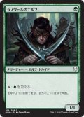 ラノワールのエルフ/Llanowar Elves《英語》【DOM】