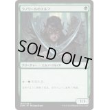 [EX+]ラノワールのエルフ/Llanowar Elves《英語》【DOM】
