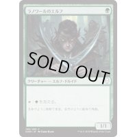 [EX+]ラノワールのエルフ/Llanowar Elves《英語》【DOM】
