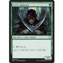 画像1: ラノワールのエルフ/Llanowar Elves《英語》【DOM】