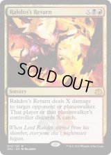[EX+]ラクドスの復活/Rakdos's Return《英語》【Ravnica Allegiance: Guild Kits(Rakdos)】