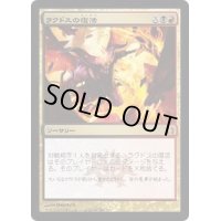 ラクドスの復活/Rakdos's Return《日本語》【RTR】