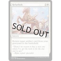 復元/Refurbish《英語》【KLD】