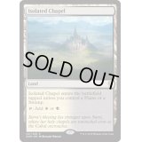 [EX+]孤立した礼拝堂/Isolated Chapel《英語》【DOM】