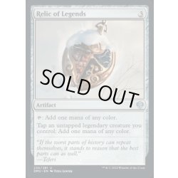 画像1: 伝説の秘宝/Relic of Legends《英語》【DMU】